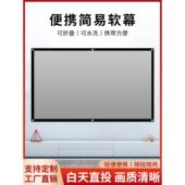 纳米简易壁挂幕便携84 100寸120寸金属软幕抗光定制投影幕布