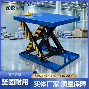 电动液压升降平台固定剪叉式升降机装卸货举升平台升降工作台定制