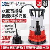 低水位1毫米自动抽水泵地下室提升泵积水浅吸潜水泵吸干 干泵排水