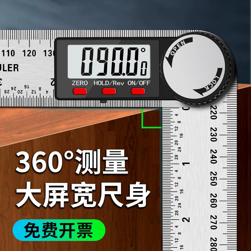 电子数显角度尺高精度工业测量仪90度万用能木工量角器多功能角尺
