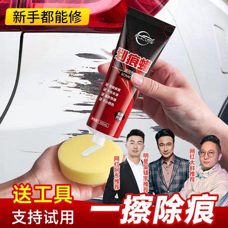 仆旅汽车划痕蜡漆面深度修复补漆笔黑色白色刮痕划痕还原车漆专用