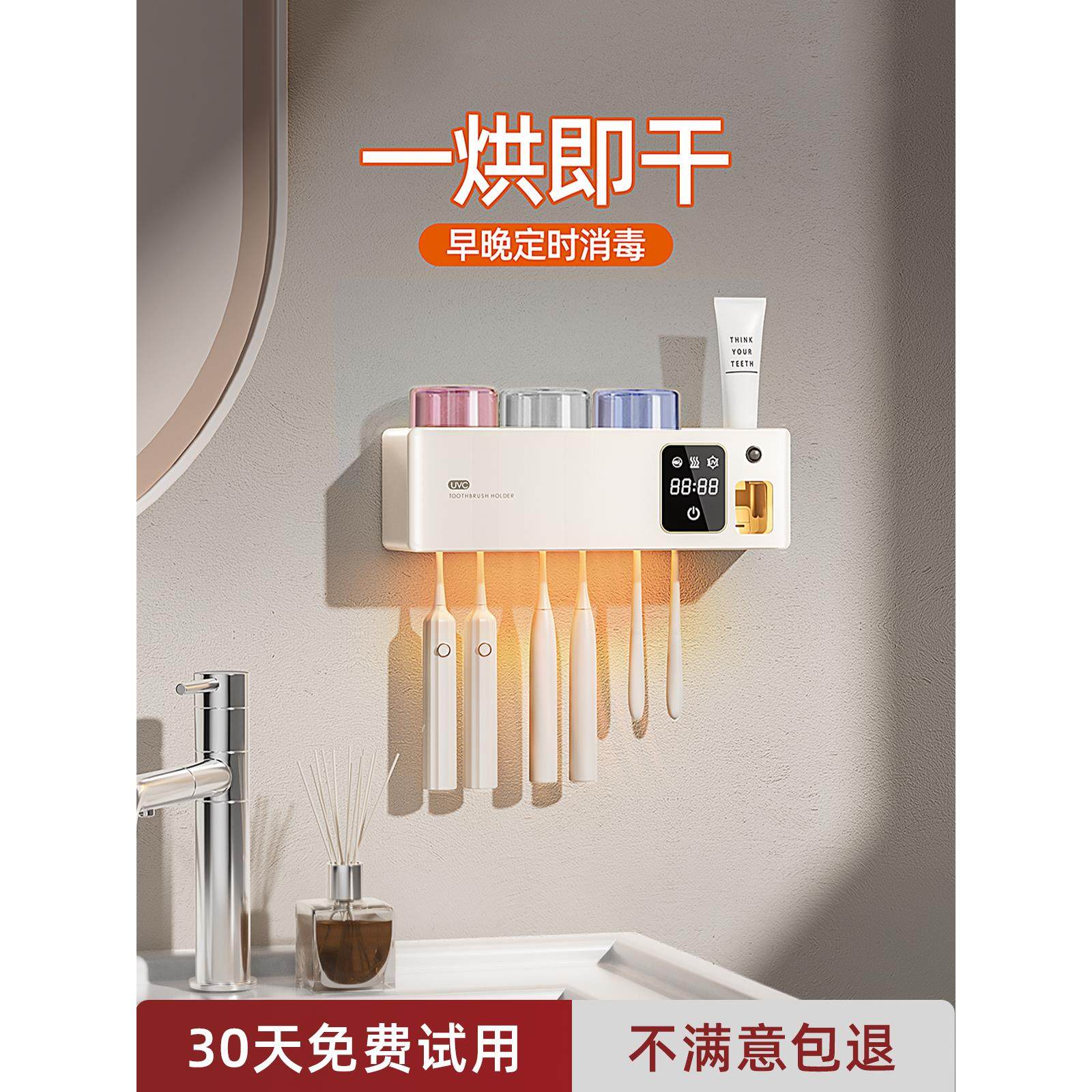 智能牙刷消毒器放牙杯杀菌烘干电动挤牙膏器置物架子2025新款高端