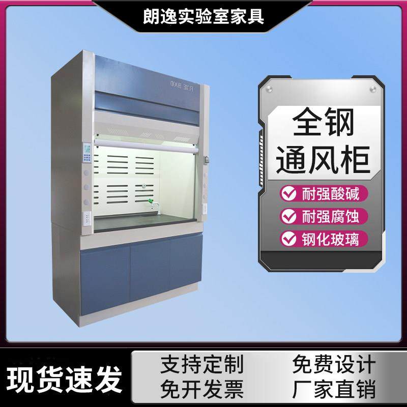 实验室设备配套全钢通风柜排风化学试验室耐腐蚀耐酸碱通风橱风机,商业/办公家具,通风柜/PP柜,淘宝优惠券,粉丝福利购,淘宝优惠卷
