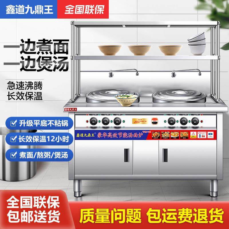 多功能双槽双头煮面 面炉商用电热燃气煮面 面桶卤煮煲汤粉炉麻辣,厨房电器,其他商用厨电,淘宝优惠券,粉丝福利购,淘宝优惠卷