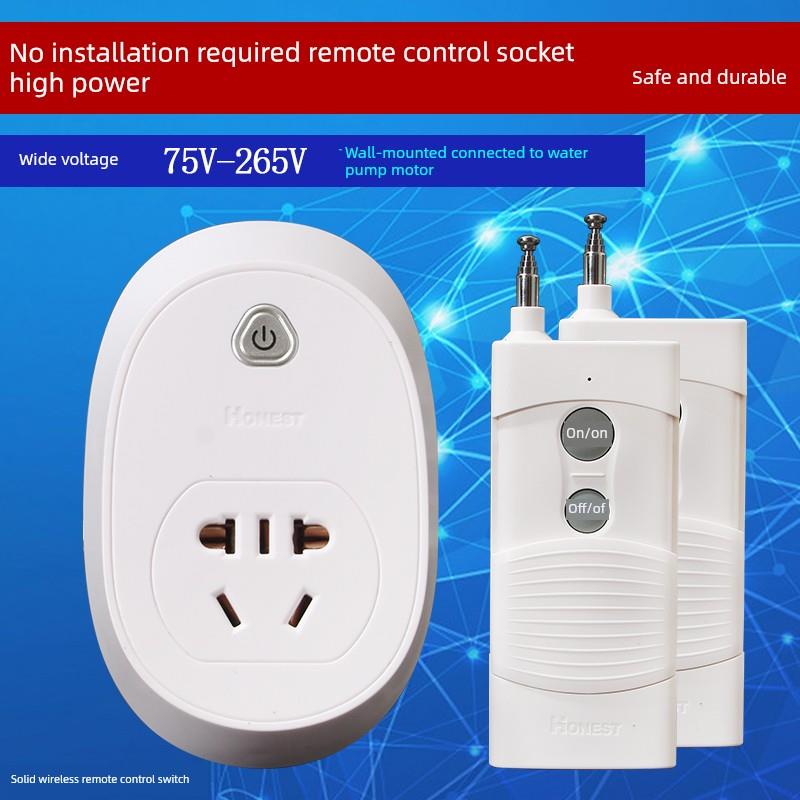 正石220V 0m大功率无线遥控开关插座水泵电机伏隔墙摇控器