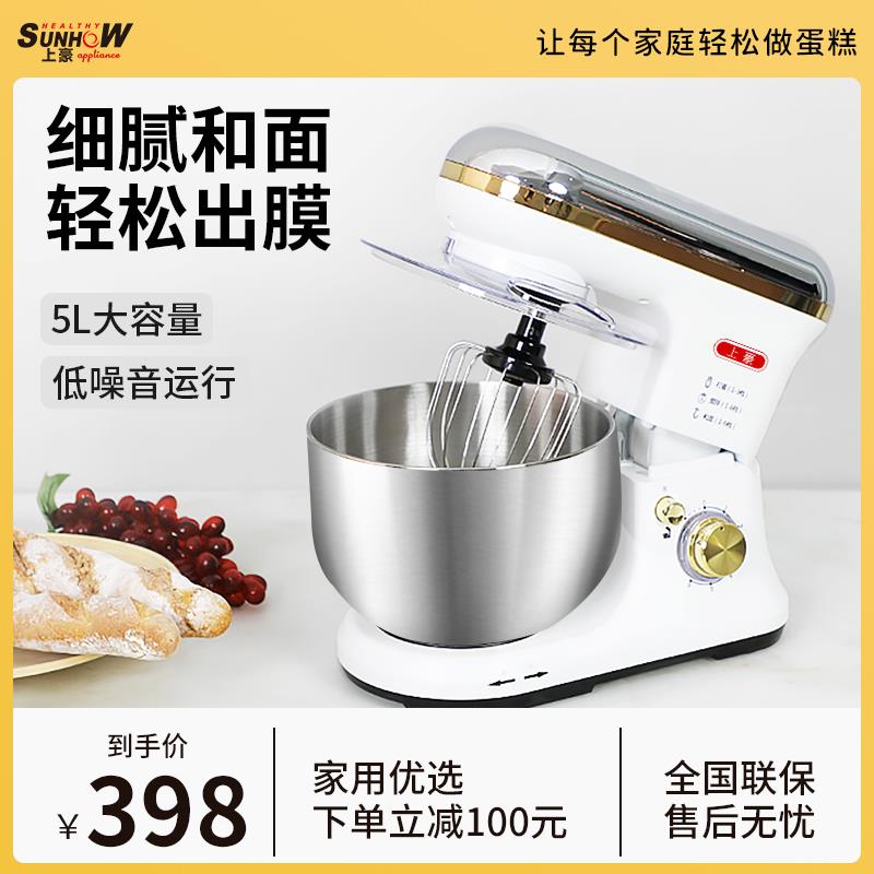 上豪KA-6600家用多功能厨师机和面机全自动小型家用揉面机搅拌