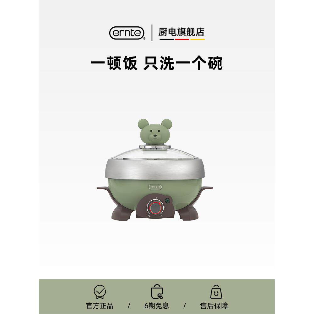 【爱丽丝专属】ERNTE昂特小绿锅兔子锅多功能电火锅一人食电煮锅