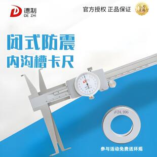 德制带表卡尺刀头内沟槽卡尺高精度工业级加长爪精密款数显游标尺