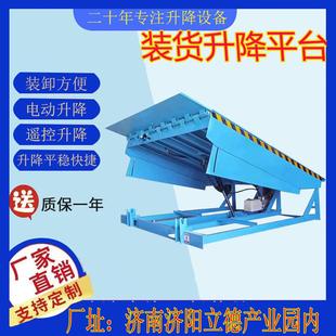 固定登车桥仓库卸货斜坡梯电动液压升降上车调节板物流装卸货平台