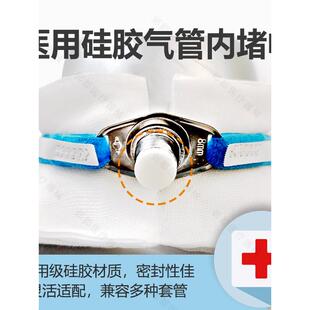金属气切插管堵管帽堵头喉管堵帽呼吸训练硅胶材质灭菌装干净卫生