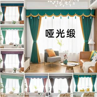 豪尚纯色全遮光定制成品窗帘阳台客厅卧室飘窗短自粘帘头幔头贡缎