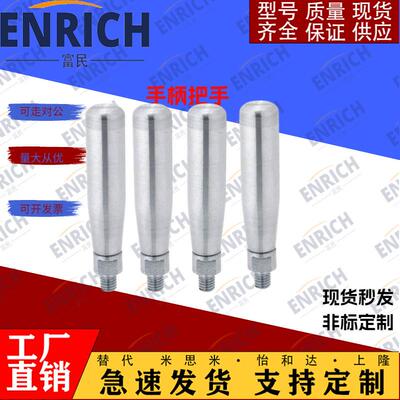 不锈钢固定握柄手柄把手GRMSN5 6 8 10不锈钢旋转握柄GRMS5 6 810