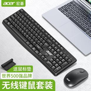 台式 acer宏碁无线键盘鼠标套装 电脑办公笔记本USB键鼠男女生可爱
