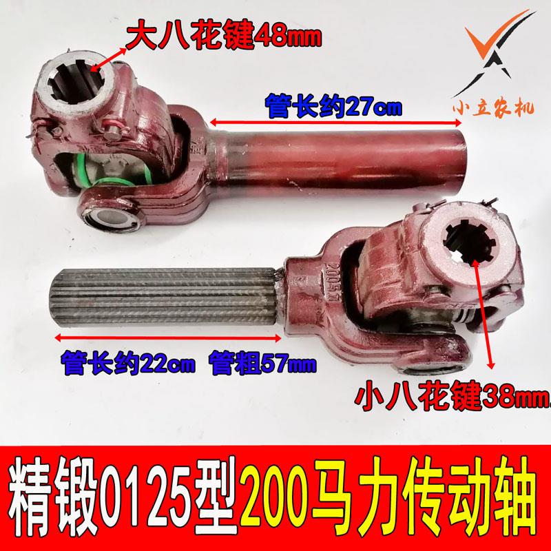 旋耕拖拉机0125型精锻200大马力专用传动轴加粗万向节传动轴精品