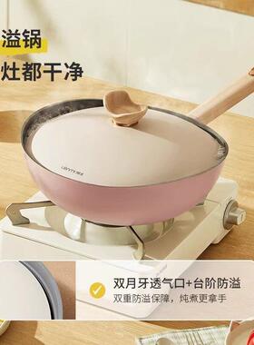 懒米抱抱锅麦饭石不沾锅家用炒锅电磁炉专用瓦斯瓦斯炉适用炒锅