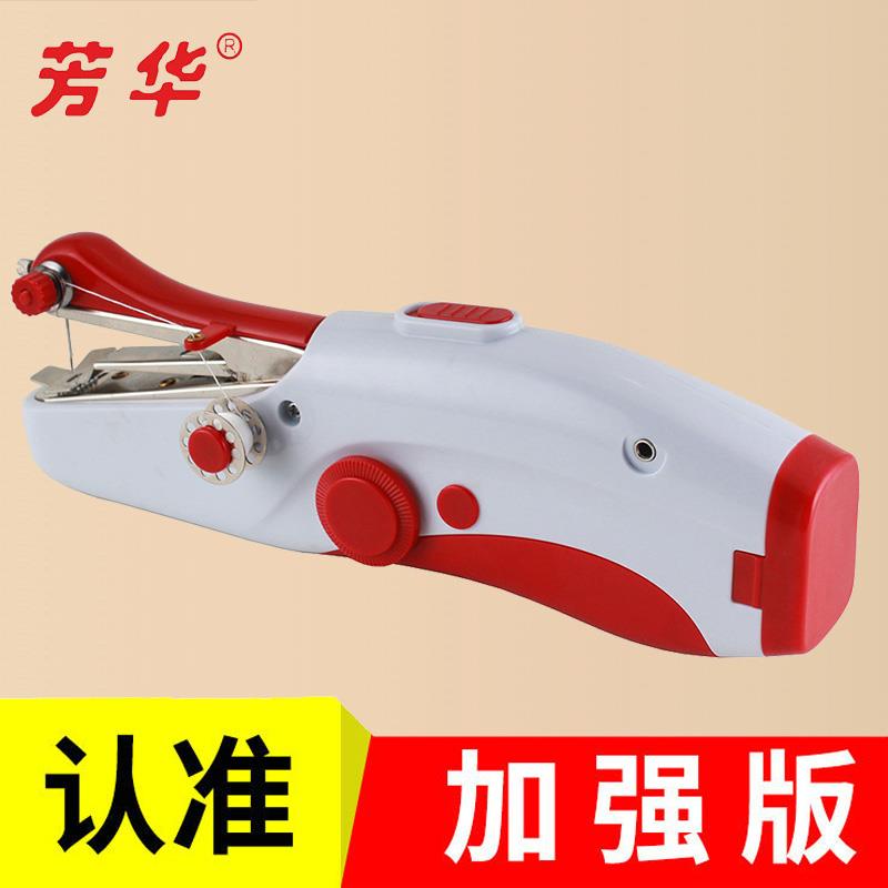 电动手持式全自动缝纫机家用便携式迷你简单缝衣机微型台式裁缝机