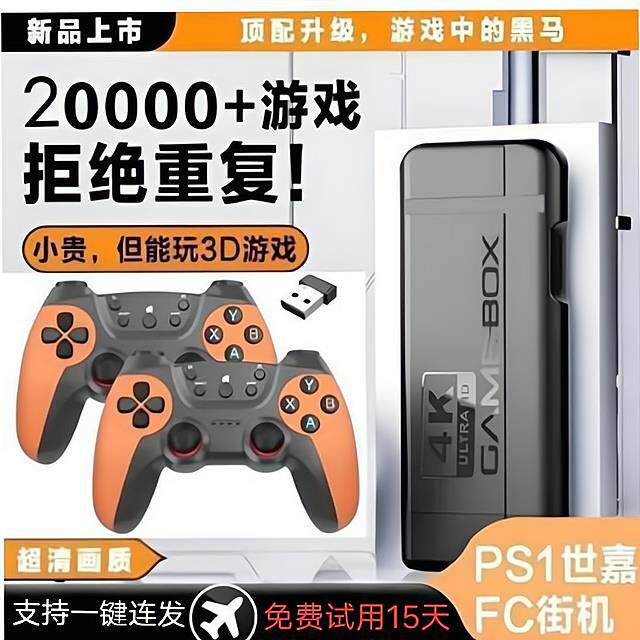 家用游戏机高清连接电视经典PS1街机赛车双人PK闯关FC世嘉怀旧3D