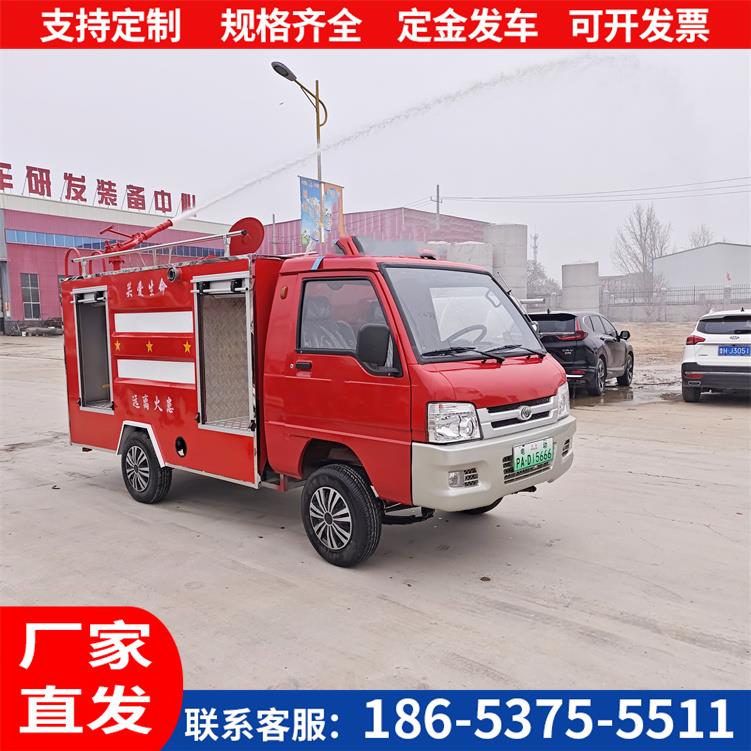 小型三轮四轮电动消防车森林社区小区景点乡镇巡逻应急灭火消防车
