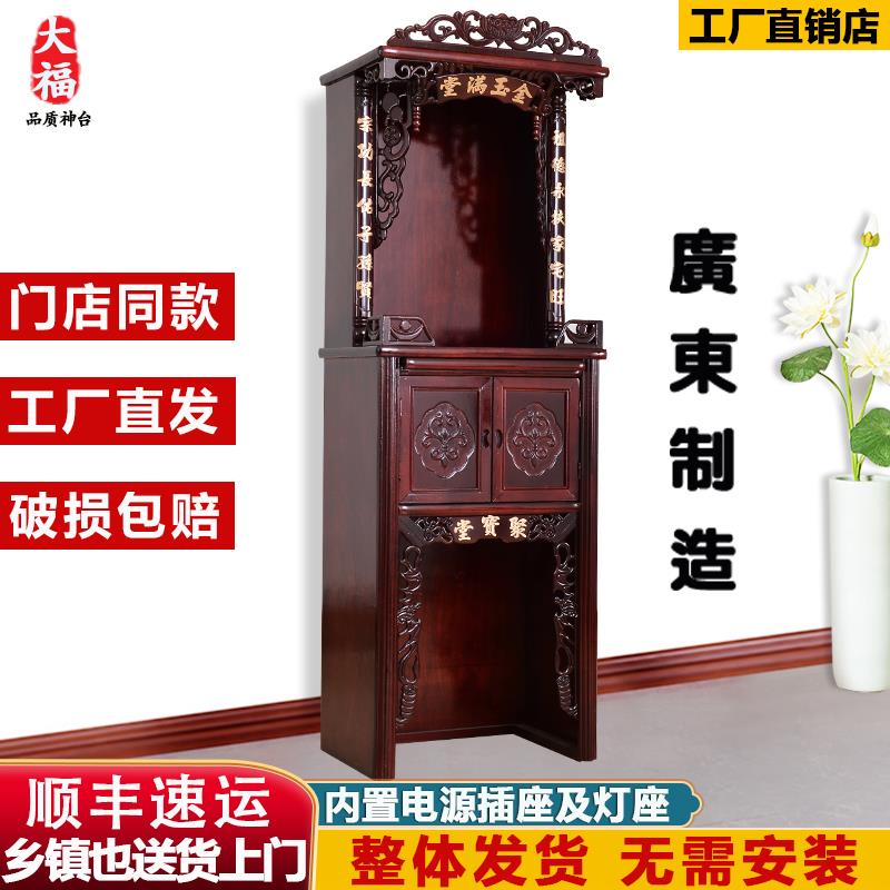 佛龛供桌神台神柜神台柜立柜新中式招财供佛柜家用佛台经济型神龛