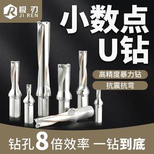 sp喷水钻数控快速钻 U钻非标小数点暴力钻u转钻头车床用浅深孔wc