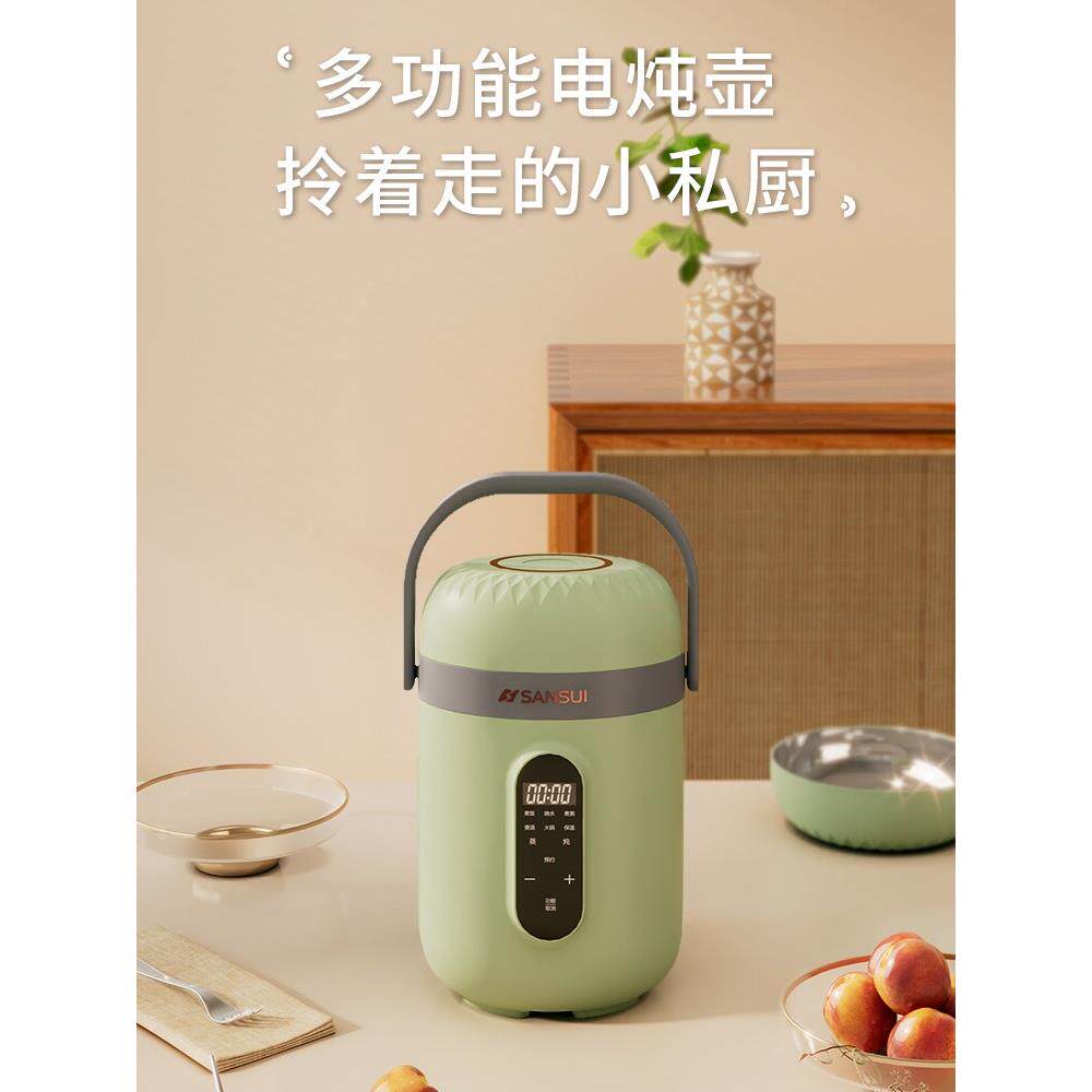 山水多功能电炖锅家用粥锅便携式电炖锅婴儿辅食小锅汤