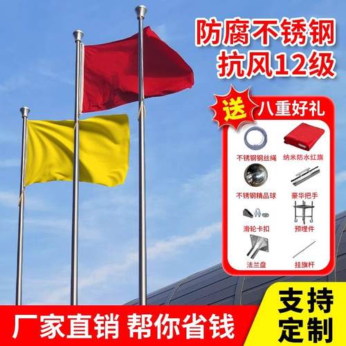 旗杆户外不锈钢6学校304工地8幼儿园10升降11升旗杆9米12米18手摇