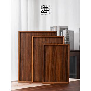 贤丰胡桃木茶托盘家用木制托盘大小号茶托茶台茶奉实木功夫茶具