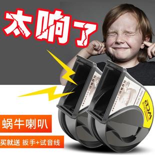 摩托车双音鸣笛喇叭24V防水高音 汽车蜗牛喇叭轿车12V电动车改装