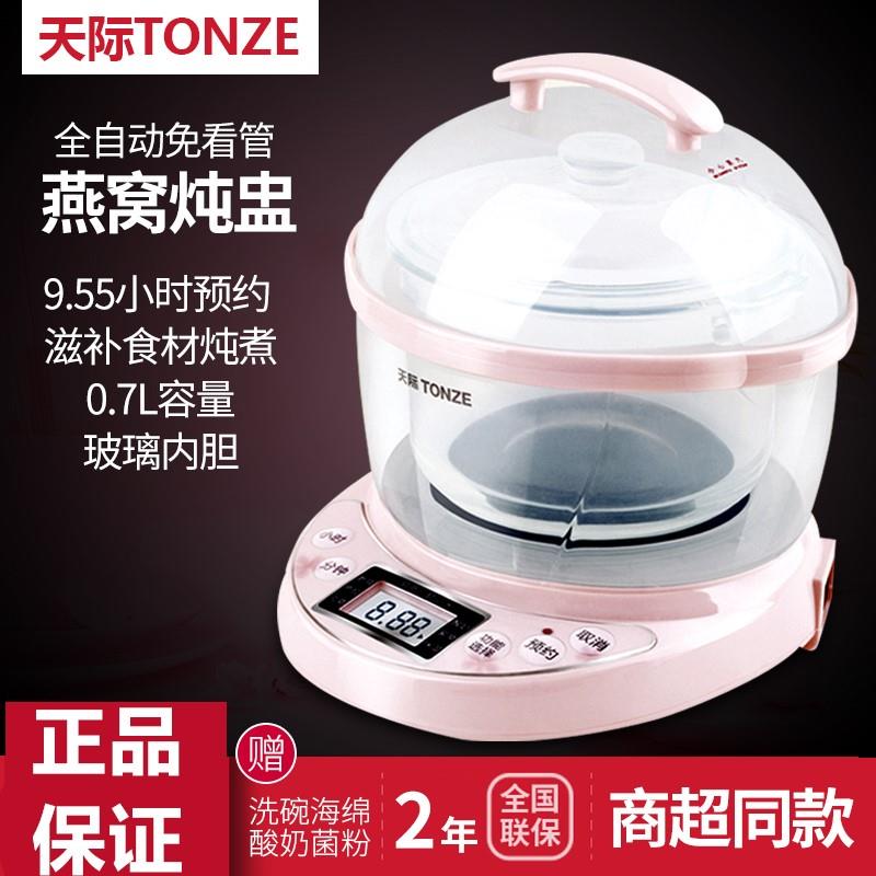 天际(家电) GSD-7PB天际7PB多功能燕窝专隔水电炖盅电炖炖锅宝