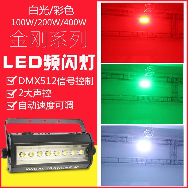 dmx512led频闪爆闪灯ktv闪光灯酒吧蹦迪舞台灯光跑马流水曝光效果