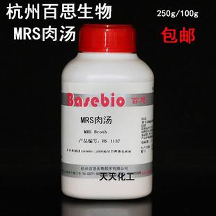 瓶 乳酸菌培养基250g 100g杭州百思生物试剂 MRS琼脂 MRS肉汤