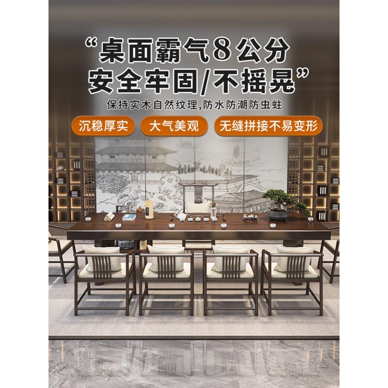 原木大板实木茶桌新中式泡茶桌现代简约禅意茶台办公室茶桌椅组合