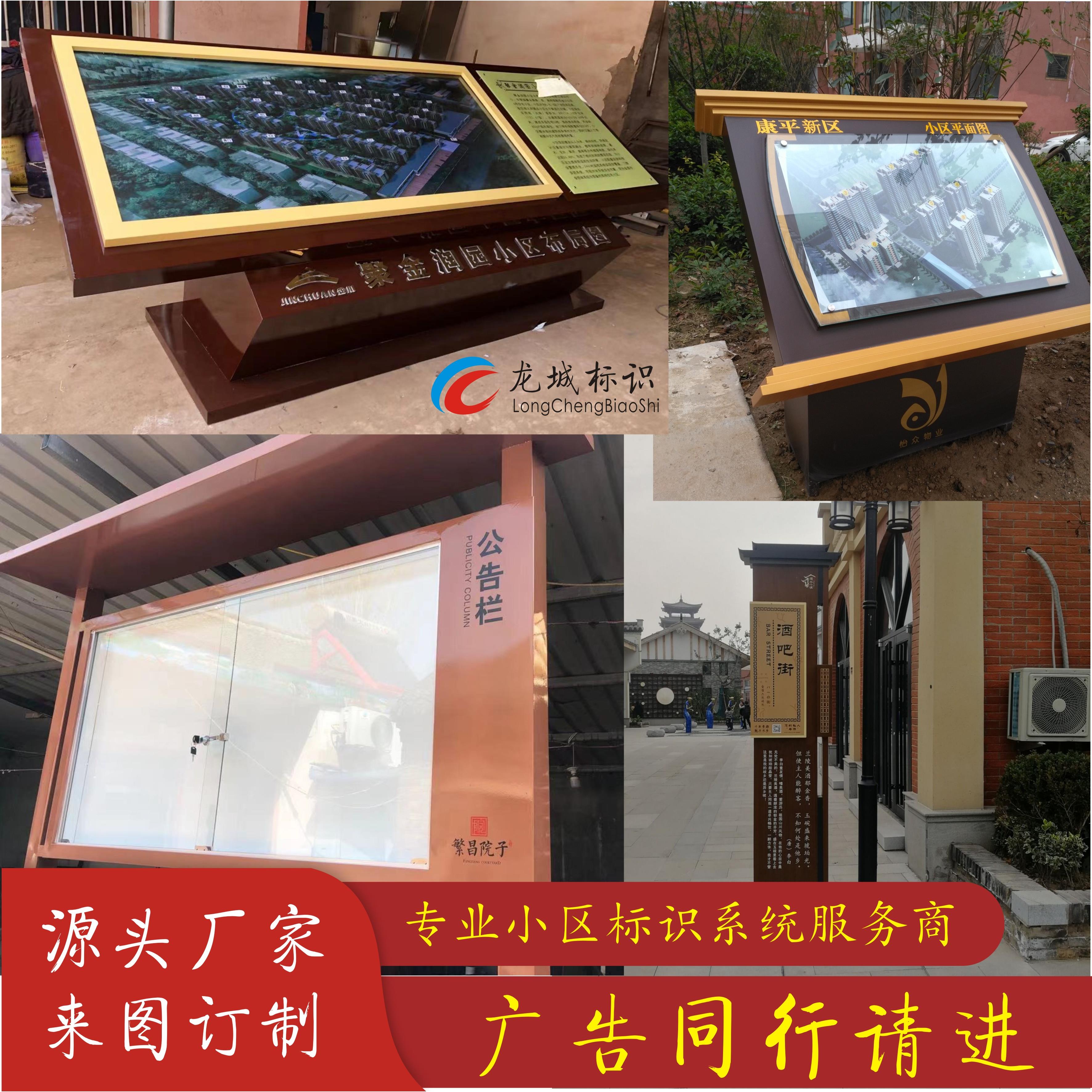 定制标识导向牌信息宣传栏指示牌不锈钢户外烤漆地产小区立广告牌