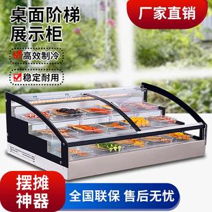 三轮车移动阶梯冰柜摆摊专用烧烤熟食炸串卤菜台式冷藏保鲜展示柜