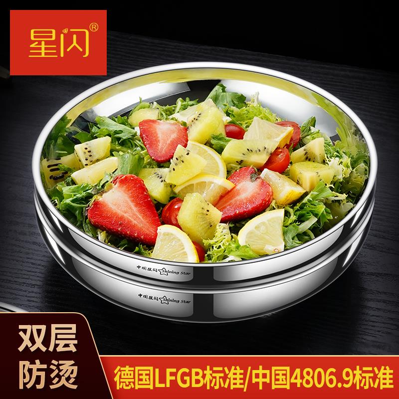 星闪304双层盘家用早餐盘水果点心甜品盘圆形加深加厚隔热多用盘