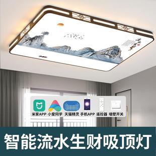 大气智能led新中式 客厅主灯2024年新款 吸顶灯卧室灯家用灯具套餐