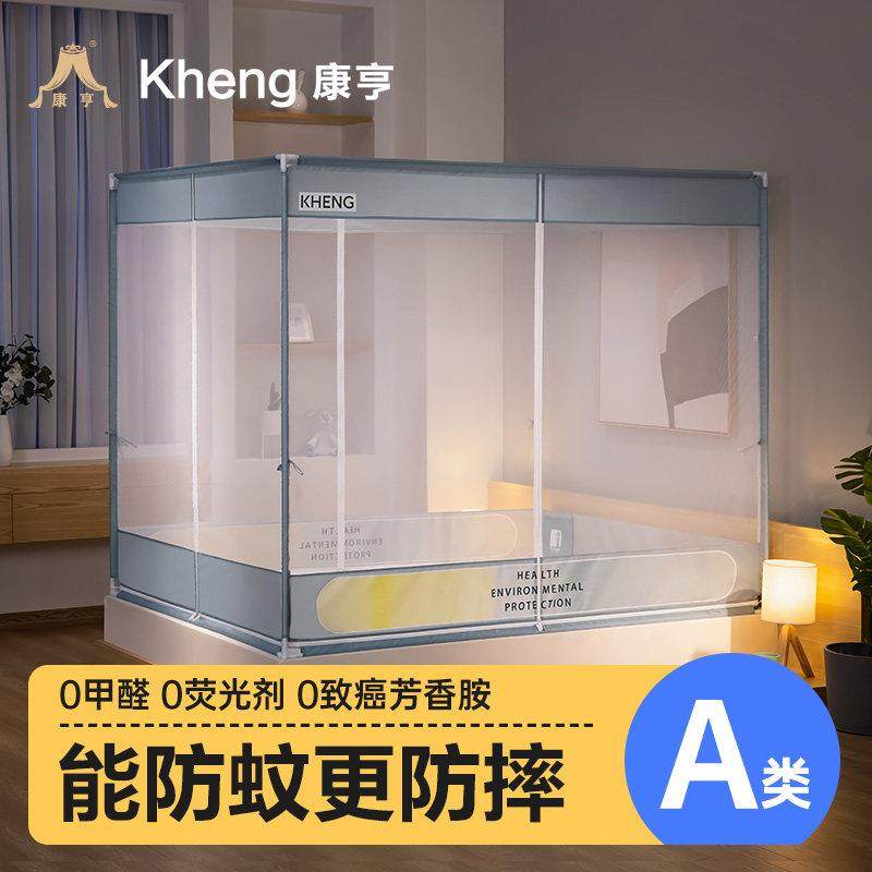 康亨防摔蚊帐家用2025新款卧室儿童宝宝回底防止掉床全底婴儿纹帐