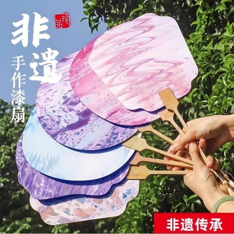 漆扇团扇漂漆专用套装空白加厚仿古宣纸古风纸扇扇子儿童手工DIY