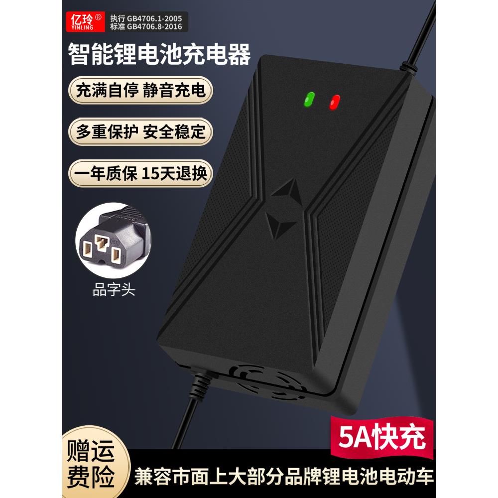 60V铁锂锂电池充电器5A19串69.35伏3A磷酸电瓶8A快充2A专用电动车