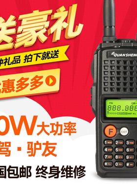 泉盛大金刚K10AT大功率对讲手持机户外手台对讲器民用电台UV2PLUS