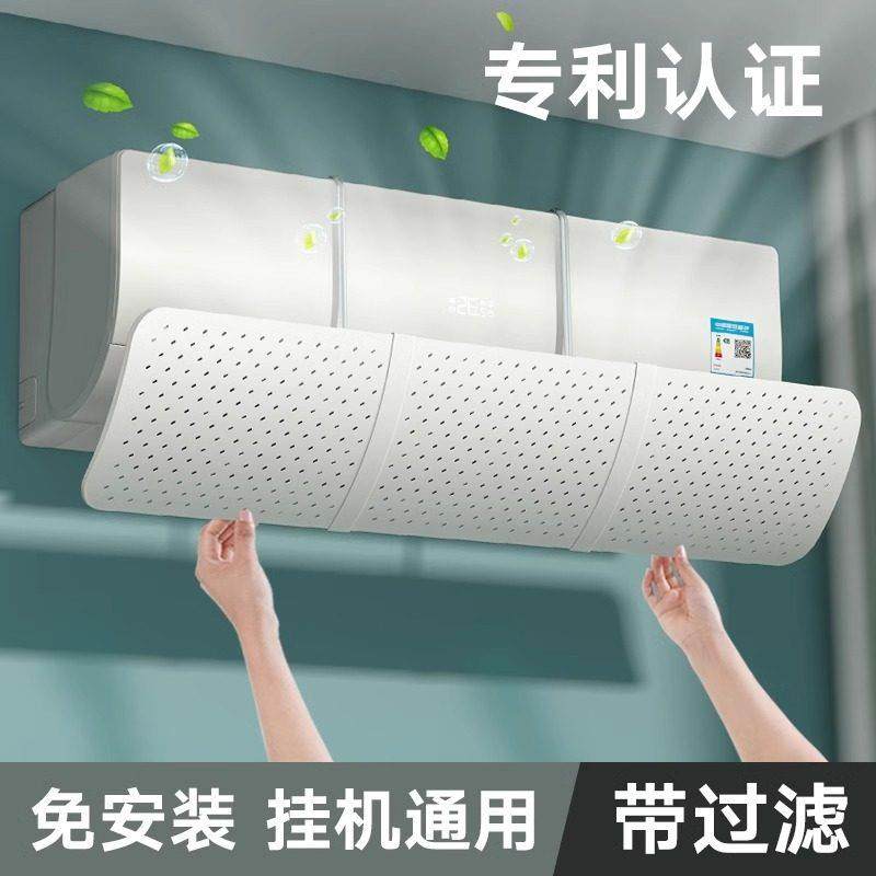 空调挡风板防直吹冷气出口遮风板导风板空调防尘罩壁挂式通用挡板,收纳整理,空调挡风板,淘宝优惠券,粉丝福利购,淘宝优惠卷