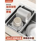 SUS304不锈钢水槽沥水篮盆中盆架厨房洗菜盆大单槽滤水碗盘碟架