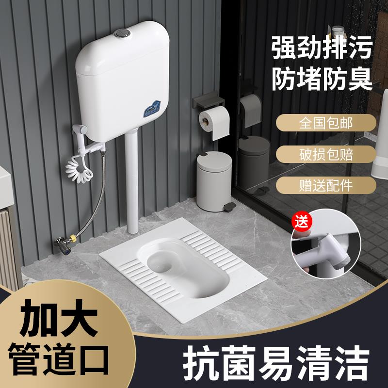 家用超薄型蹲便器水箱套装14/18/20/21cm带存水弯薄款蹲厕蹲坑式