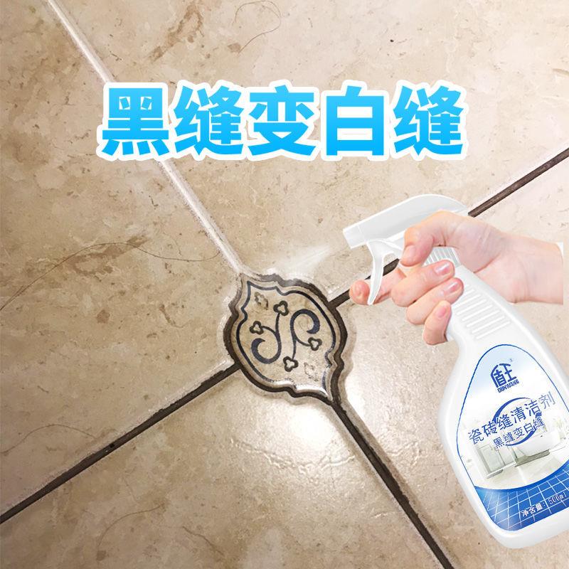 瓷砖缝隙清洁剂浴室地板地砖缝隙清洗仿古砖美缝黑垢强力去污清理