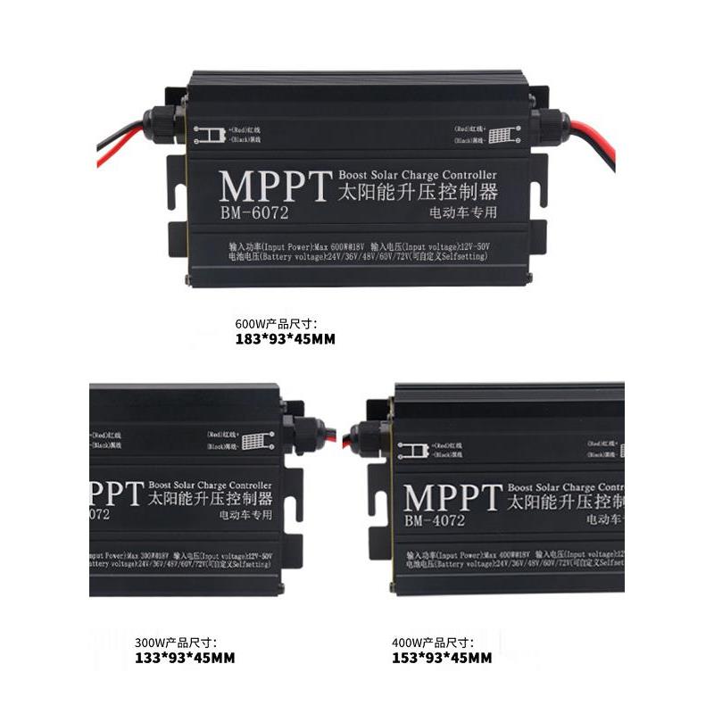 电动车太阳能充电器充电板控制器48v60V72V智能专用控制输入24V