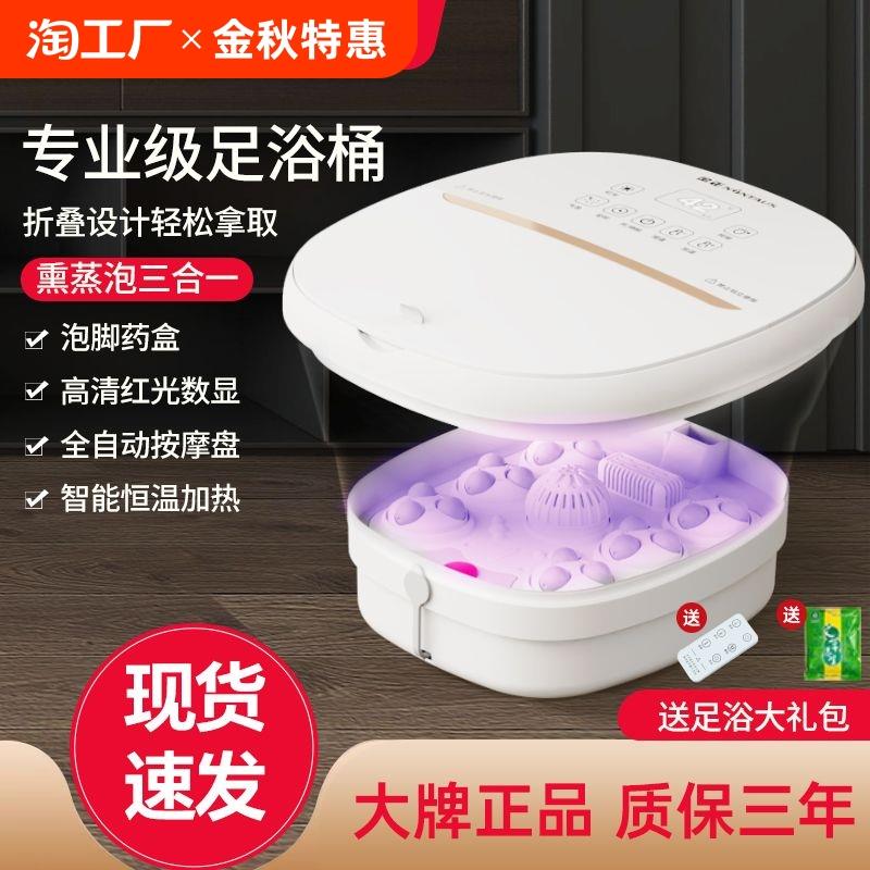 金正全自动折叠足浴器洗脚盆电动按摩足浴盆加热恒温泡脚桶足疗