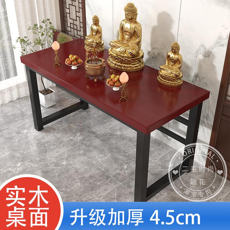 家用实木供桌神台柜香案供台佛桌中式财神爷供奉桌佛案佛堂专用桌