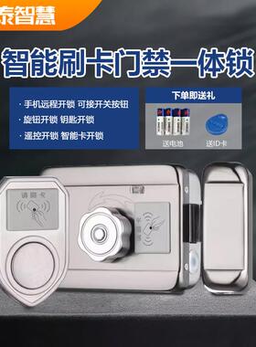 门禁刷卡一体锁电机锁静音锁灵机锁出租屋门禁读卡机ID门禁电子门