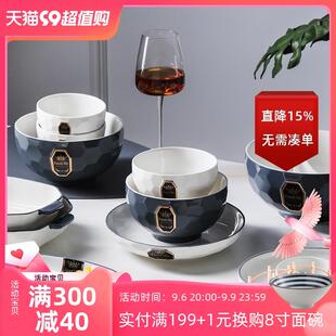 牧初北欧陶瓷餐具碗盘碟饭碗汤碗菜盘家用乔迁高档轻奢双色浮雕白