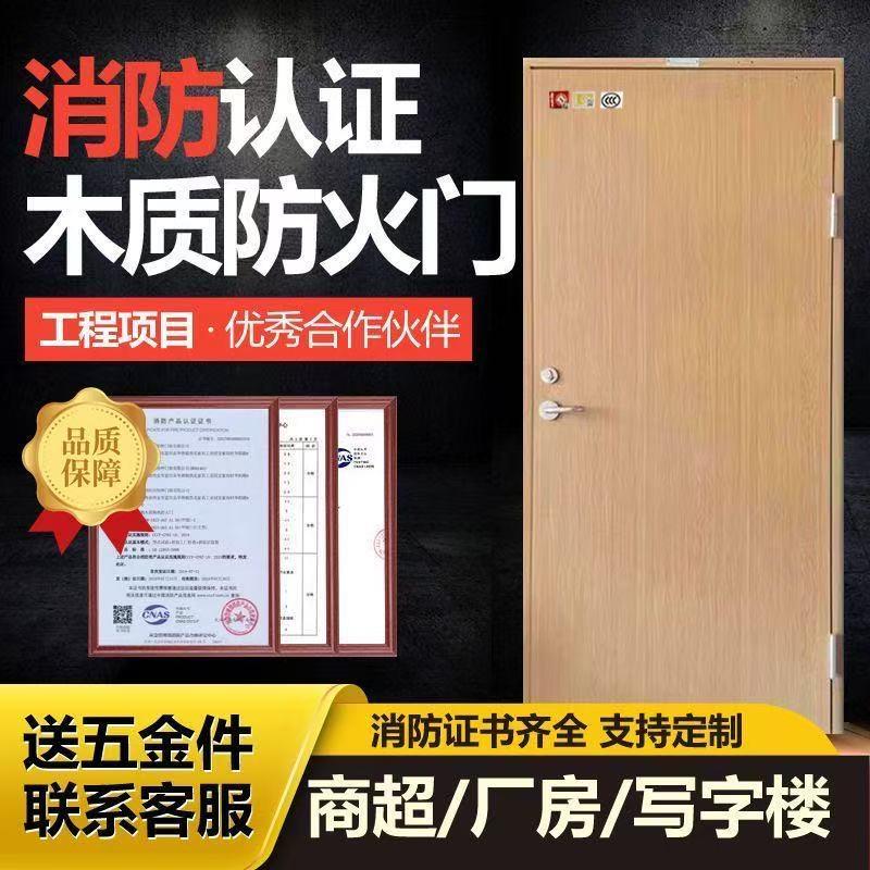 防火门木质甲级乙级消防门工程专用门室内，宾馆防火套装门定制